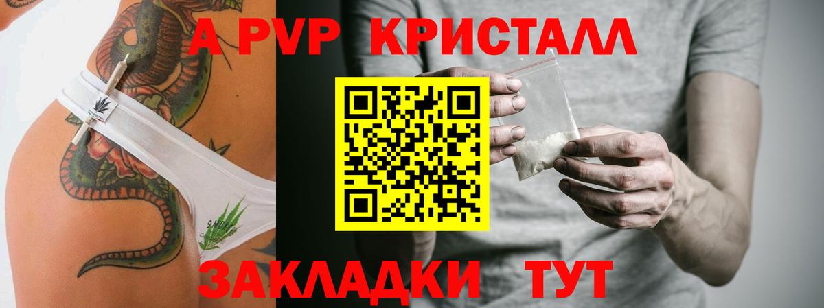 Alpha PVP СК КРИС  A PVP  купить закладку  Апрелевка  Альфа ПВП СК  A PVP VHQ  Вход с VPN 