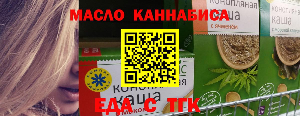 Апрелевка  Печенье с ТГК марихуана  Вход с VPN 