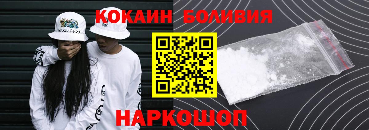 Кокаин Fish Scale Апрелевка