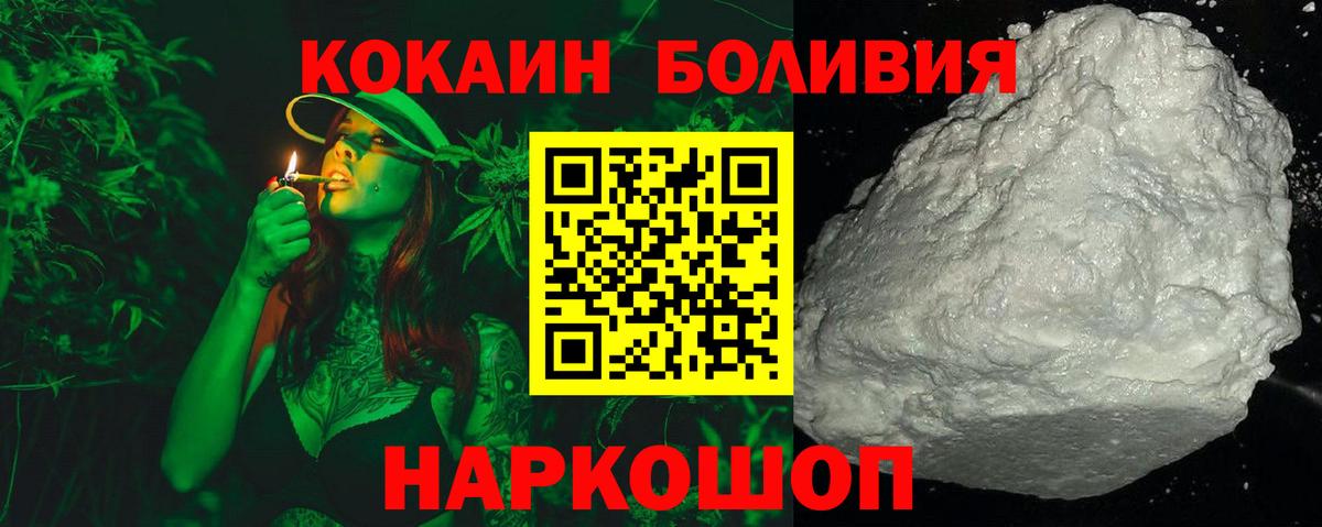 Cocaine Боливия  Вход с VPN  Апрелевка  КОКАИН VHQ 