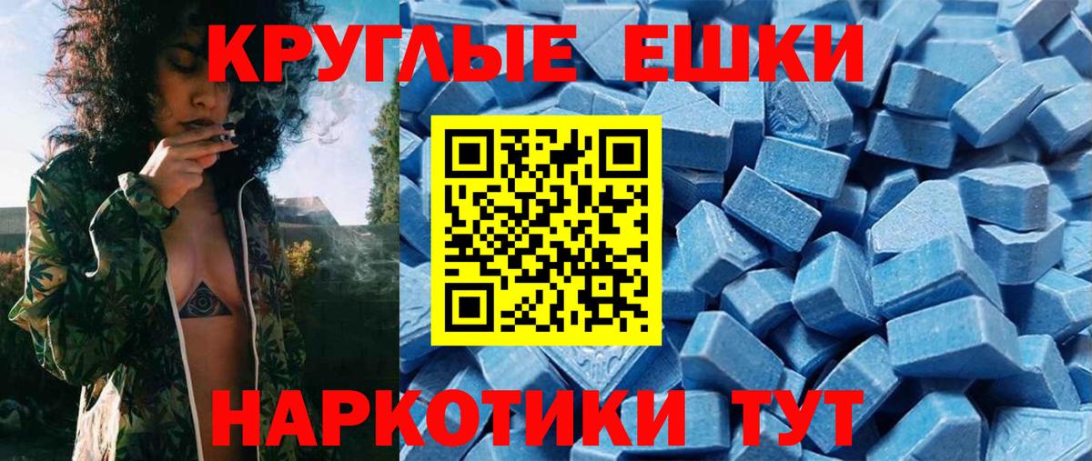 ЭКСТАЗИ Cube  Вход с VPN  omg ONION  Ecstasy круглые  Апрелевка 