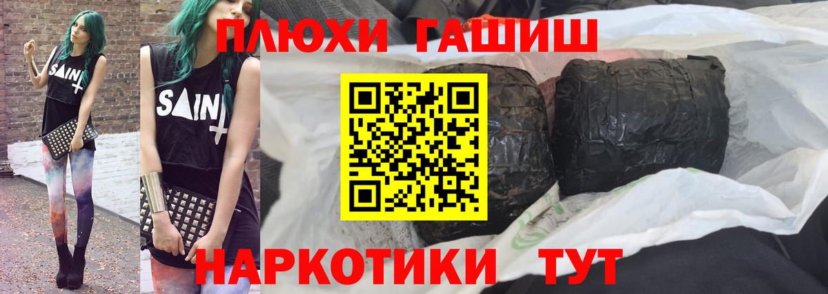 ГАШИШ Cannabis  ГАШИШ Ice-O-Lator  Вход с VPN  Апрелевка 