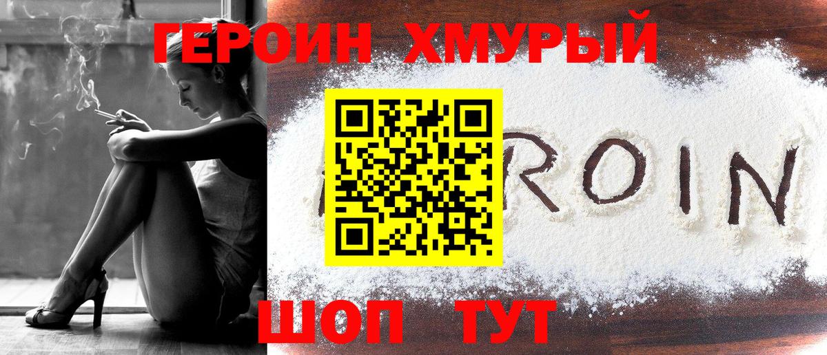 Апрелевка  ГЕРОИН Heroin  Вход с VPN 