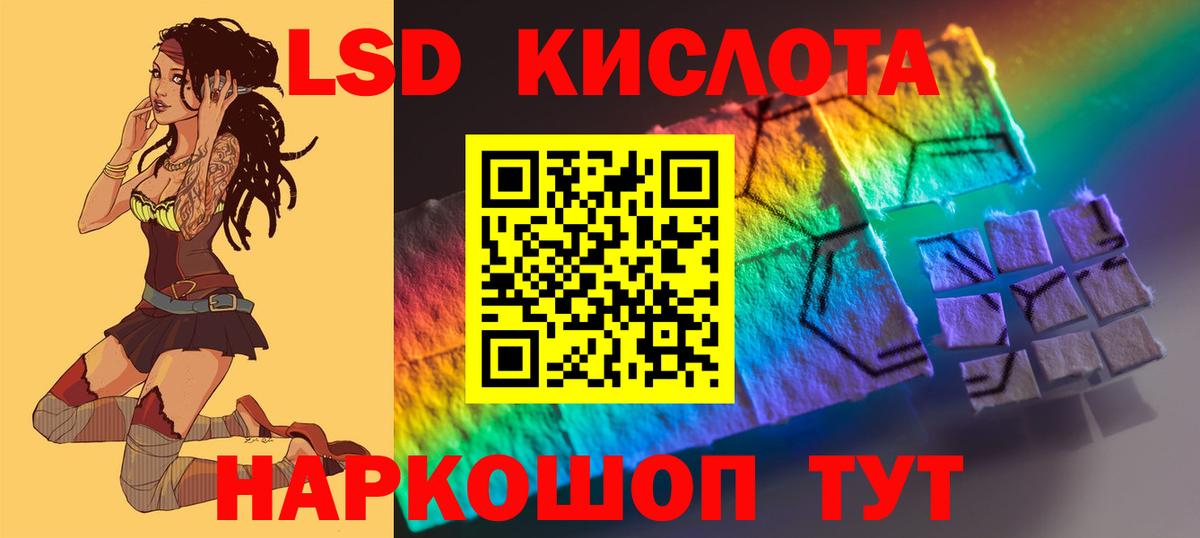 LSD-25 экстази кислота Апрелевка