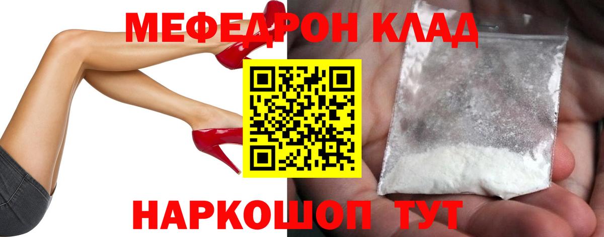 МЯУ-МЯУ VHQ  Вход с VPN  МЯУ-МЯУ  mega рабочий сайт  МЯУ-МЯУ мука  Апрелевка 