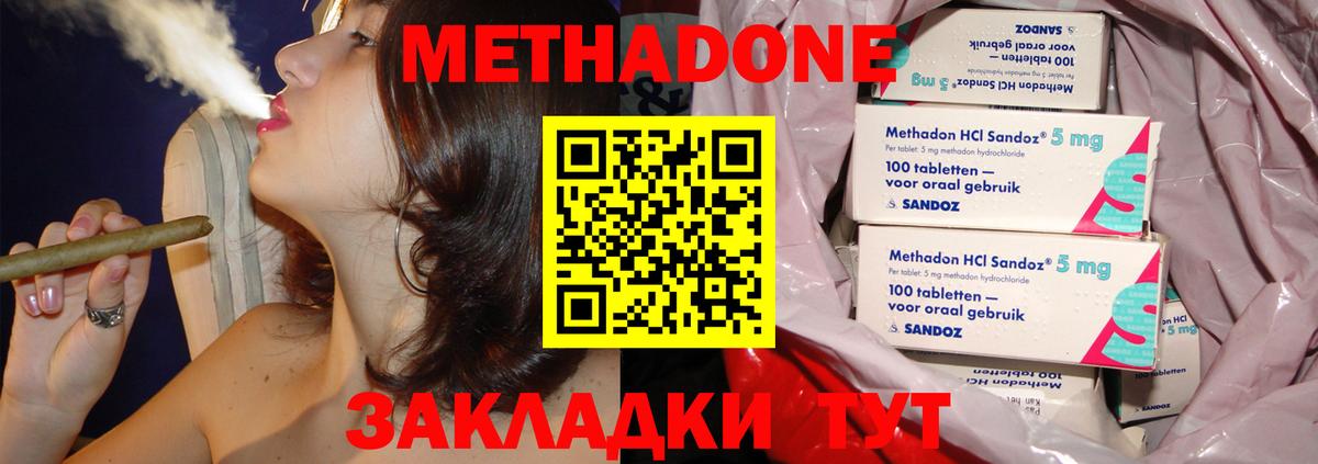 Метадон VHQ  Вход с VPN  Апрелевка  МЕТАДОН VHQ 