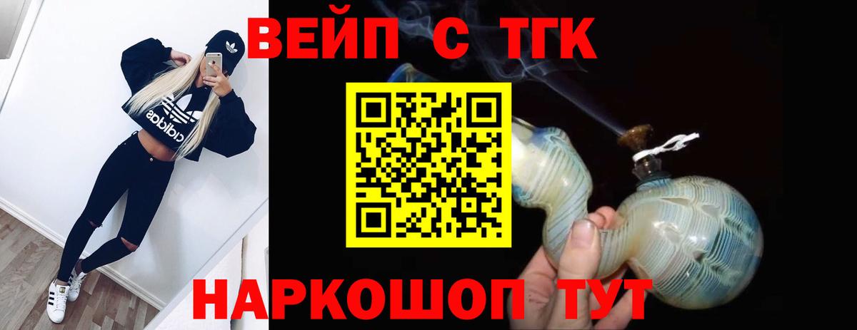 где найти   Вход с VPN  Апрелевка  Дистиллят ТГК гашишное масло 